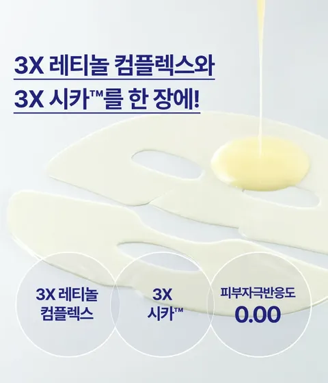 레티놀 시카 모공 흔적 앰플의 핵심 성분인 3X 레티놀 컴플렉스와 3X 시카™ 성분을 담은 겔 마스크가 피부에 밀착해 쫀쫀하고 깨끗한 피부로 케어하는 하이드로겔 마스크