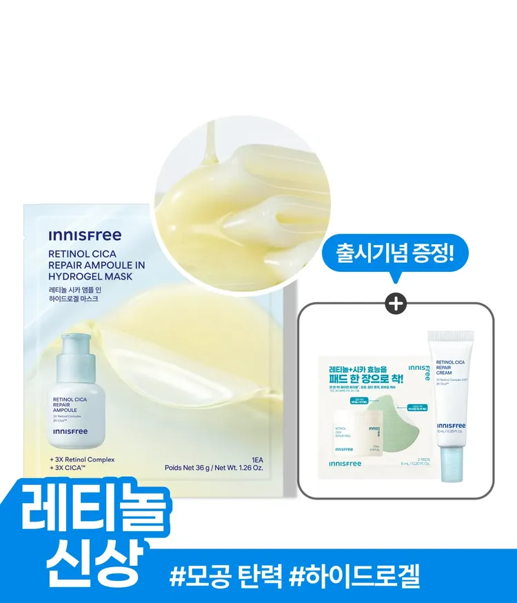레티놀 시카 모공 흔적 앰플의 핵심 성분인 3X 레티놀 컴플렉스와 3X 시카™ 성분을 담은 겔 마스크가 피부에 밀착해 쫀쫀하고 깨끗한 피부로 케어하는 하이드로겔 마스크