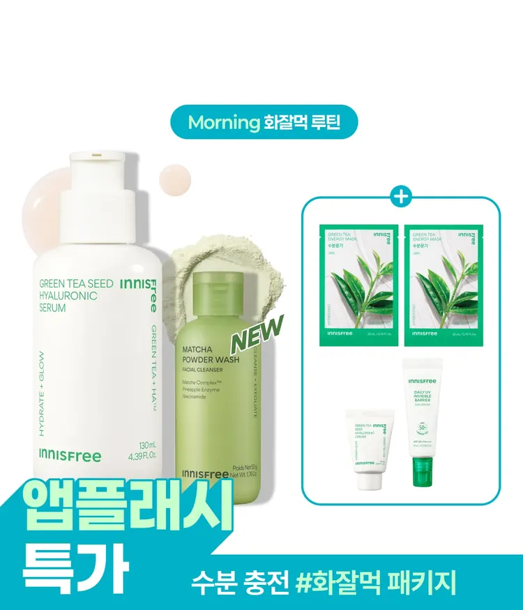 이니스프리 그린티 수분 히알루론산 세럼은 3겹 레이어링 캡슐 히알루론산과 더블 생녹차수를 통해 피부 각질층 15층까지 수분을 전달하고, 외부 열 자극으로 인한 일시적 붉은기 48% 진정 효과를 한데 담았습니다. 물보다 1.4배 빠른 흡수력으로 속건조 갈증을 단숨에 해소하며, 피부과 테스트를 완료한 저자극 포뮬러 기반으로 산뜻한 수분 케어를 선사합니다.