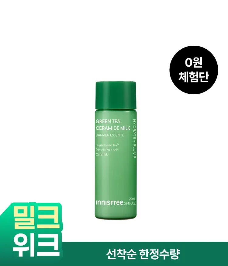  슈퍼 그린티™와 그린티 세라마이드가 함유된 포뮬러로 3초면 강력 속보습 완성. 피부 장벽 개선은 물론 메이크업 밀착력도 UP 시켜주는 신개념 밀크 텍스쳐, 토너팩으로도 추천! 민감성 피부도 사용 가능한 저자극 에센스, 이니스프리 신제품 그린티 밀크 보습 에센스
