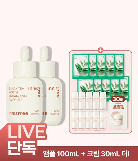 [LIVE] [대용량] 블랙티 유스 인핸싱 앰플 50mL X 2개