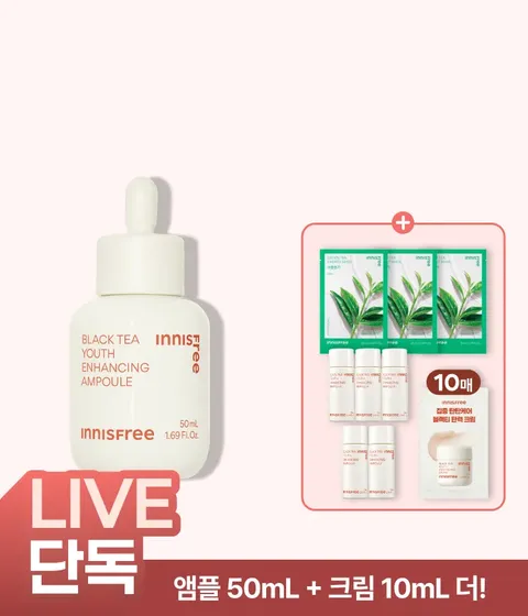 [대용량] 블랙티 유스 인핸싱 앰플 / 미백 탄력케어 피부결 보습