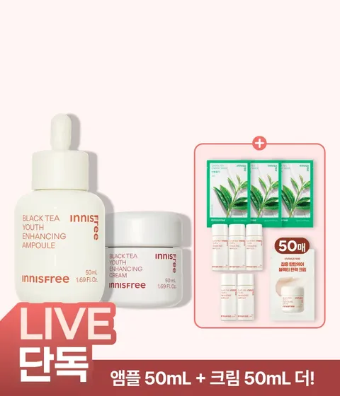 [LIVE] [대용량] 블랙티 앰플 50mL + 블랙티 크림 50mL