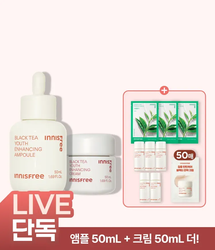 복합적인 피부고민과 지친 피부 컨디션을 빠르게 케어해주는 집중 안티에이징 항산화 앰플. 리셋 컨센트레이트, 히알루론산, 스쿠알란 함유되어 보습과 수분 동시에 충전. 피부톤, 광채, 윤기, 피부결, 탄력 개선되어 쫀쫀한 피부 완성. 피부과 테스트 하이포알러제닉테스트 완료하여 민감성 피부도 사용가능한 이니스프리 블랙티 유스 인핸싱 앰플 대용량