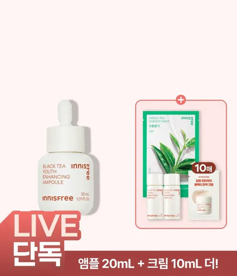 [LIVE] 블랙티 유스 인핸싱 앰플 30mL