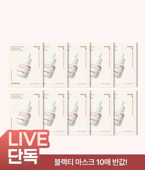 [LIVE]  블랙티 유스 인핸싱 앰플 마스크 10매