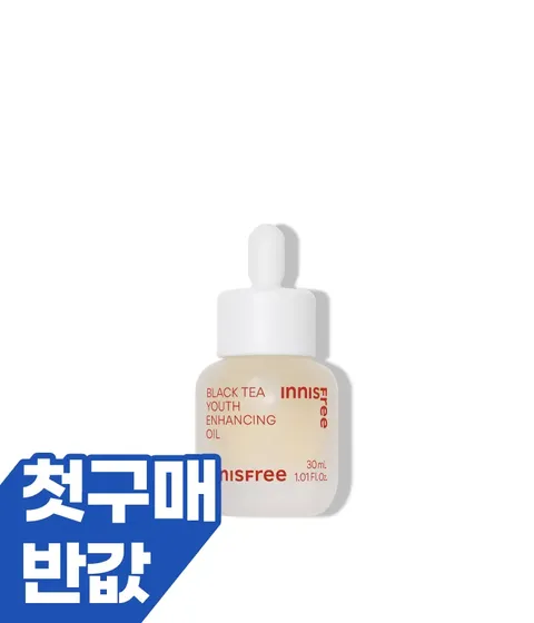 [첫구매] 블랙티 유스 인핸싱 오일