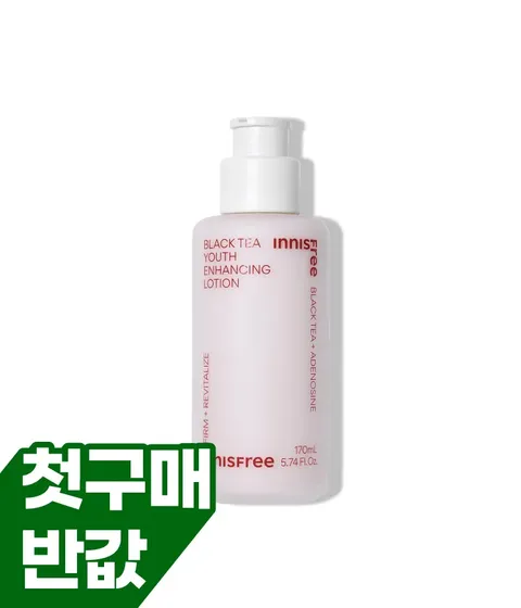 [첫구매] 블랙티 유스 인핸싱 로션
