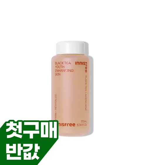 [첫구매] 블랙티 유스 인핸싱 스킨