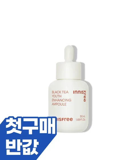 [첫구매] [대용량] 블랙티 유스 인핸싱 앰플