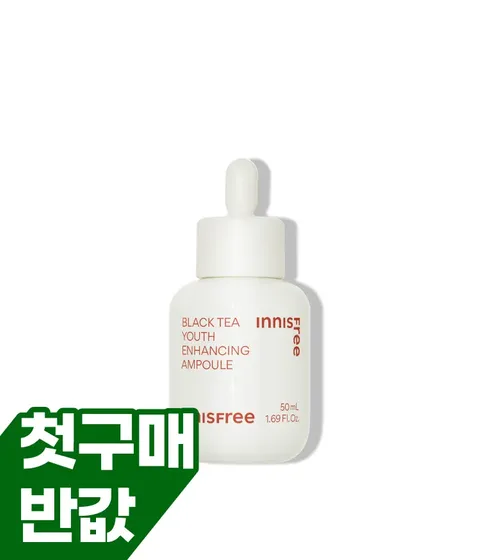 [첫구매] [대용량] 블랙티 유스 인핸싱 앰플