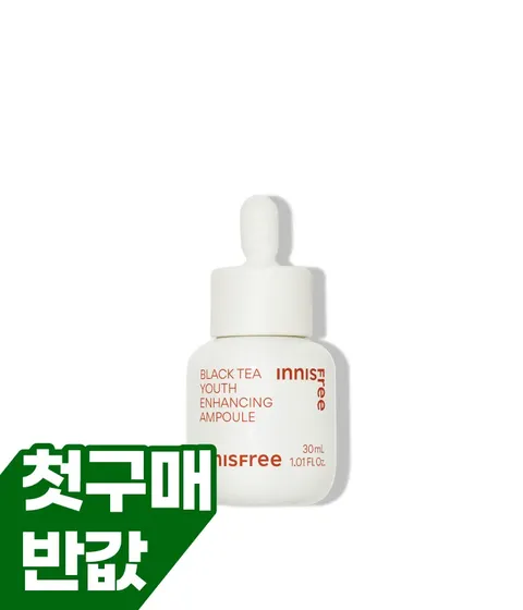 [첫구매] 블랙티 유스 인핸싱 앰플