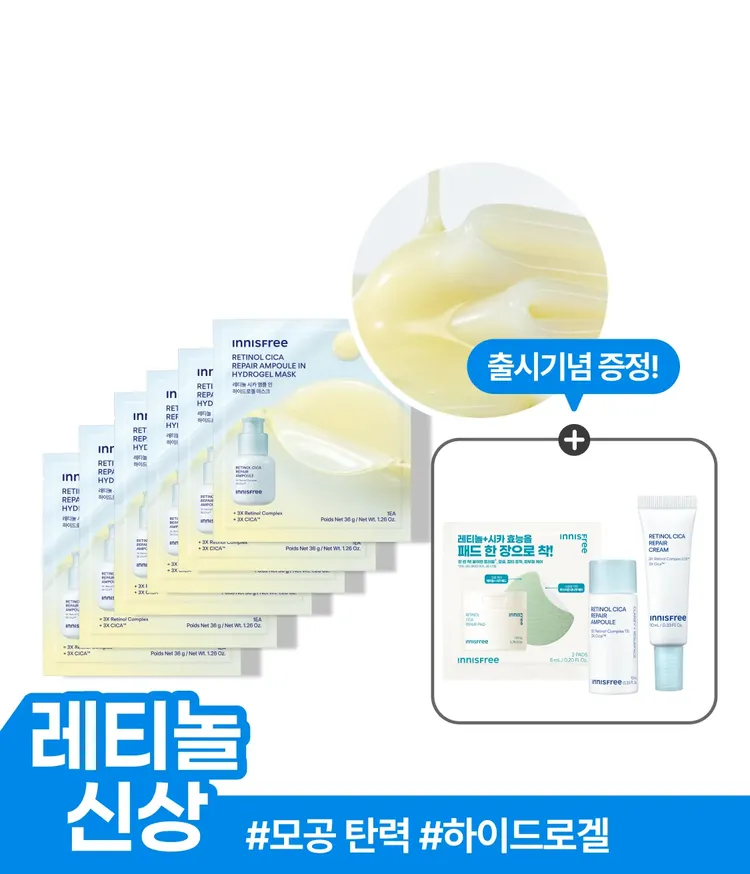 레티놀 시카 모공 흔적 앰플의 핵심 성분인 3X 레티놀 컴플렉스와 3X 시카™ 성분을 담은 겔 마스크가 피부에 밀착해 쫀쫀하고 깨끗한 피부로 케어하는 하이드로겔 마스크
