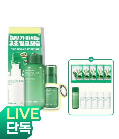 [LIVE] 그린티 세라마이드 밀크 듀오 세트 + 그린티 수분세럼[대용량 130mL]
