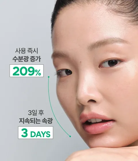 이니스프리 그린티 밀크 보습 에센스는 슈퍼 그린티™와 그린티 세라마이드를 담은 리포좀 기술로 모공보다 2,274배 작은 마이크로 캡슐 포뮬러를 구현했습니다. 바르자마자 3초 후 보습력 1,168% 상승으로 속건조를 빠르게 개선하고 무너진 장벽을 탄탄히 케어합니다. 메이크업 밀착력을 높여주는 신개념 밀키 텍스처로 속부터 차오르는 수분광을 선사합니다.