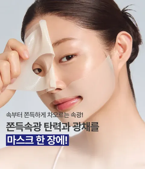 레티놀 그린티 피디알엔 스킨부스터 앰플로 관리 한 듯 탄력과 광채를 한 장의 마스크에 담아낸 하이드로겔 마스크