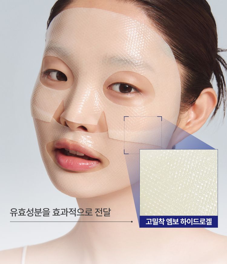 레티놀 그린티 피디알엔 스킨부스터 앰플로 관리 한 듯 탄력과 광채를 한 장의 마스크에 담아낸 하이드로겔 마스크