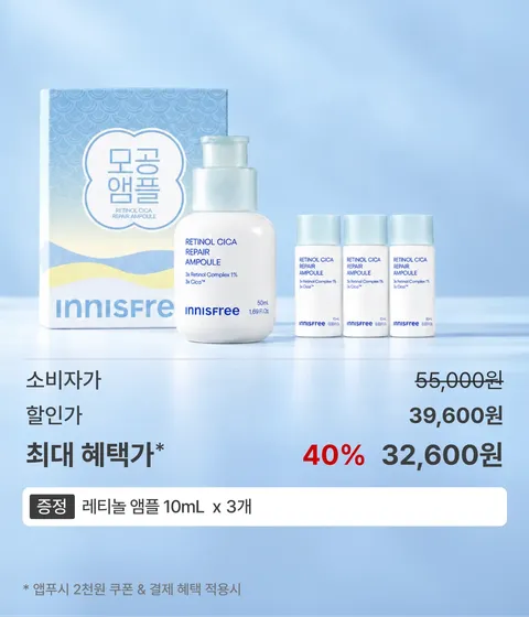 [대용량 50mL] 레티놀시카앰플 단품세트 BOX