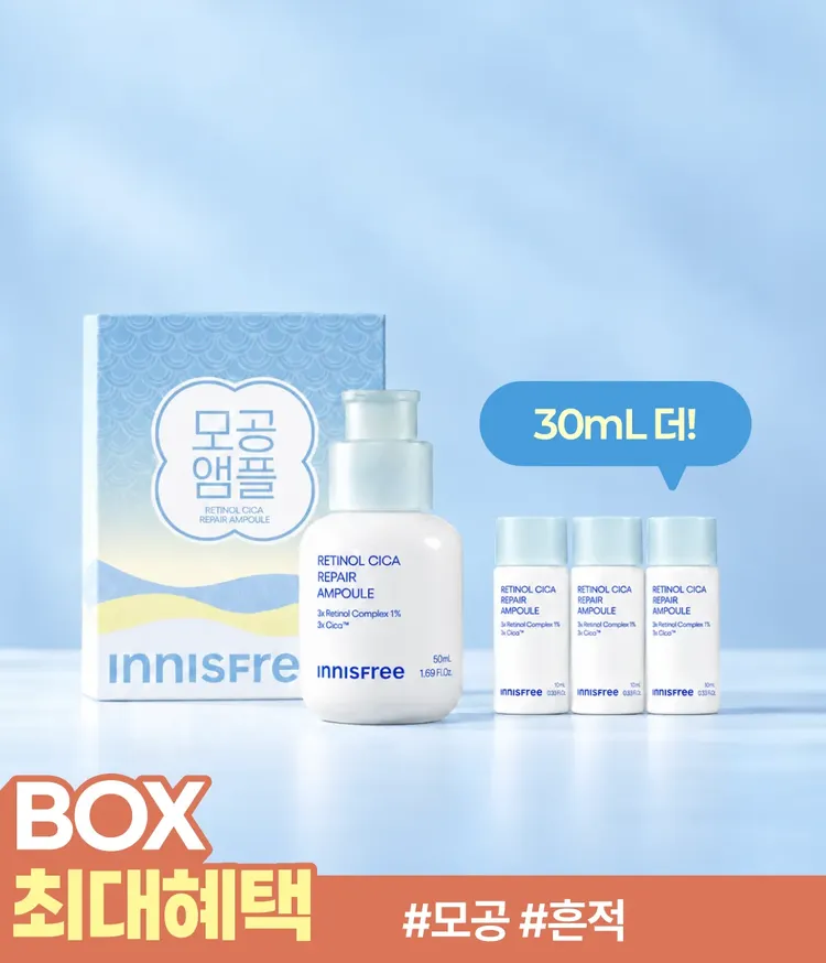 이니스프리 레티놀 앰플은 3X 레티놀 컴플렉스·3X 시카™를 모공보다 2300배 작은 리포좀에 담아 모공·흔적 케어에 도움을 줍니다. 주름·미백 2중 기능성을 갖추었고, 4주 사용 후 모공 부피 42.4%·색소 침착 37.5% 개선이 확인되었습니다. 피부과·하이포알러지 테스트를 완료한 저자극 포뮬러로 수분 베이스가 끈적임 없이 산뜻하게 마무리됩니다.