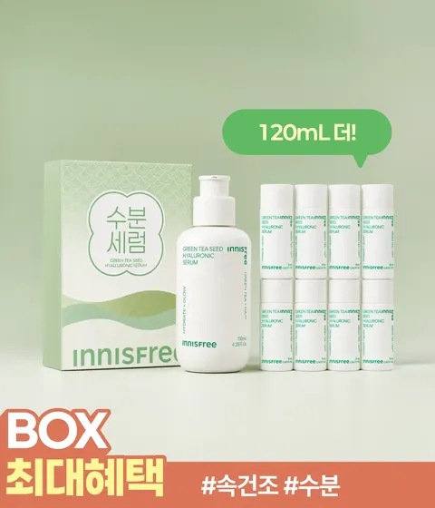 [대용량 130mL] 그린티세럼 단품세트 BOX (1EA)