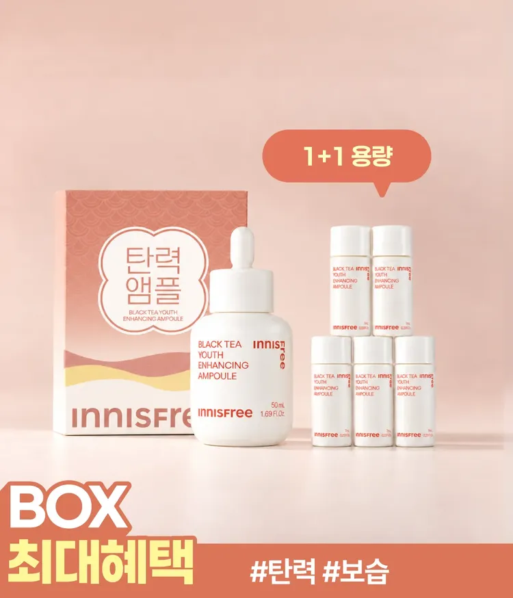 지친 피부의 컨디션을 빠르게 케어해주는 집중 안티에이징 앰플 