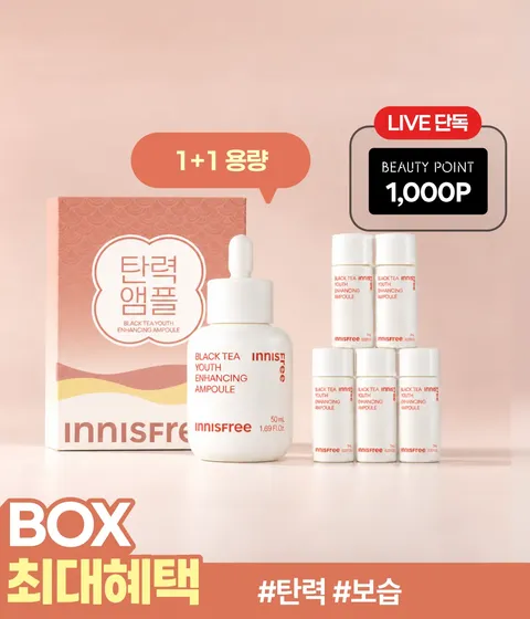 지친 피부의 컨디션을 빠르게 케어해주는 집중 안티에이징 앰플 