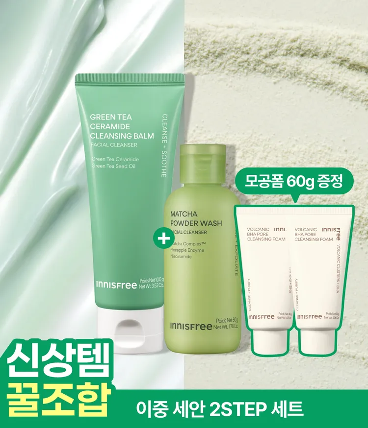 이니스프리 말차 파우더 워시는 모공 속 노폐물과 묵은 각질을 부드럽게 정돈해 세안 후에도 당김 없이 맑고 매끄러운 피부 결과 개운한 세정감을 선사합니다. 이니스프리 그린티 세라마이드 클렌징 밤은 짜서 쓰는 튜브형 멜팅 밤으로, 워터프루프·진한 메이크업도 말끔하게 지울 수 있습니다. 
