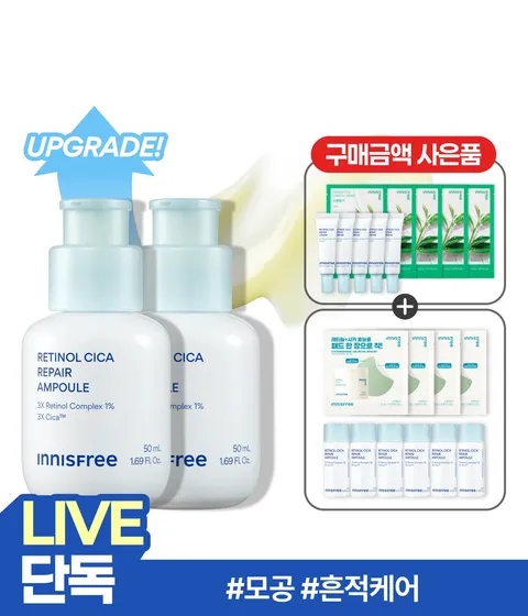 레티놀 시카 모공 흔적 앰플 50mL 더블기획