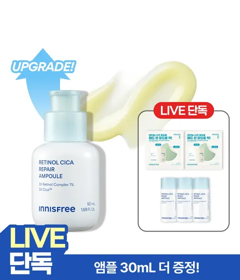 레티놀 시카 모공 흔적 앰플 50mL 단품