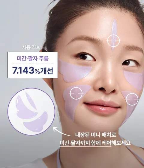 그린티 PDRN™*과 그린티 락토 엑소좀**을 함유한 나비 모양의 하이드로겔이 피부에 밀착되어 탄력 있는 눈가를 선사하는 아이 패치
