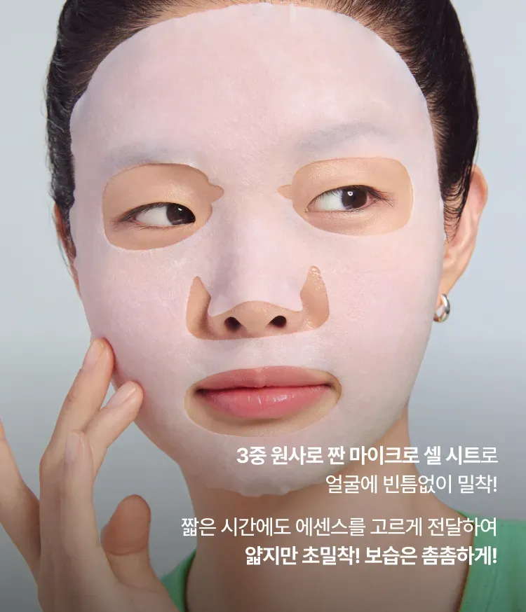그린티 세라마이드 밀크를 그대로 담아, 속보습을 즉각 채워줘서 수분 플럼핑된 피부로 가꿔주는 마스크