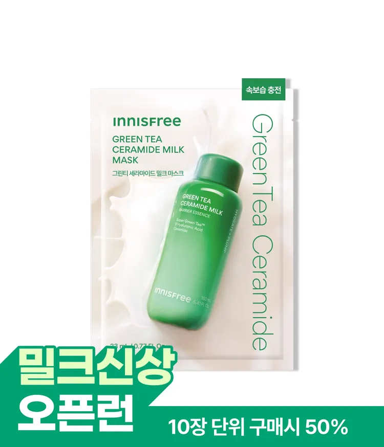 그린티 세라마이드 밀크를 그대로 담아, 속보습을 즉각 채워줘서 수분 플럼핑된 피부로 가꿔주는 마스크