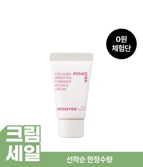 [0원체험단] 콜라겐 탄력장벽 크림 체험단