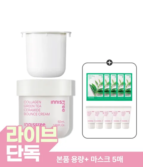 [LIVE] 콜라겐 탄력장벽 크림 50mL + 리필 50mL