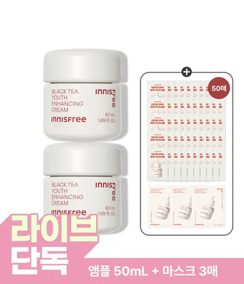 [LIVE] 블랙티 유스 인핸싱 크림 50mL x 2개