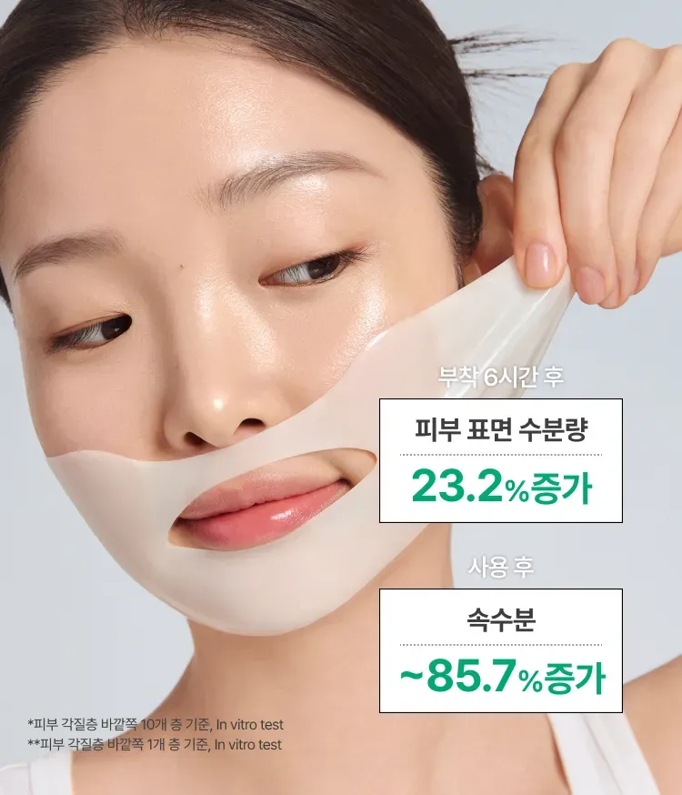 그린티 세라마이드 밀크의 핵심 성분인 슈퍼 그린티™*와 그린티 세라마이드**와 9중 히알루론산 성분을 담은 겔 마스크가 피부에 밀착해 깊은 보습을 채우고 수분 장벽을 탄탄하게 케어하는 하이드로겔 마스크