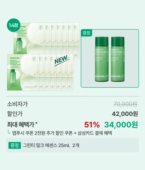 [밀크신상 오픈런 특가✨밀크 50mL 증정] 그린티 밀크 하이드로겔 마스크 14장 세트