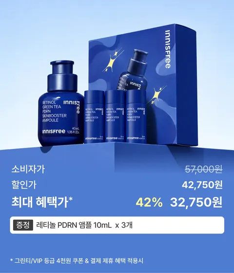 레티놀 PDRN 앰플 40mL 단품 BOX