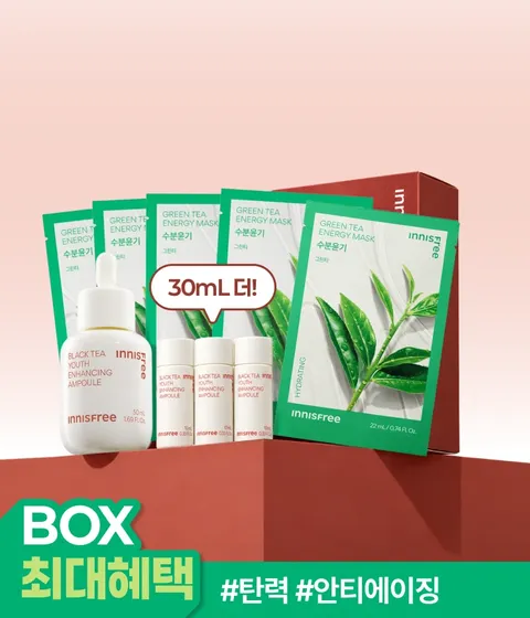 블랙티 앰플 50mL 단품 BOX