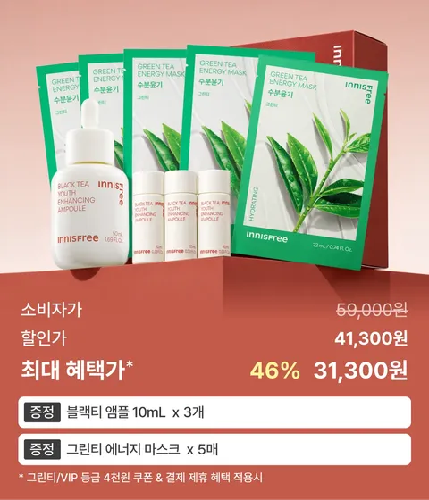 블랙티 앰플 50mL 단품 BOX