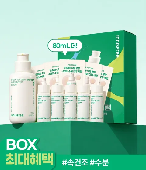 그린티 씨드 세럼 130mL 단품 BOX