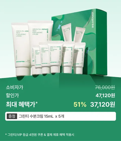 그린티 수분 크림  80mL 더블 기획 BOX