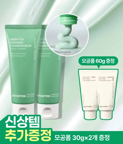 [신상템] 그린티 세라마이드 클렌징밤 100g x 2개