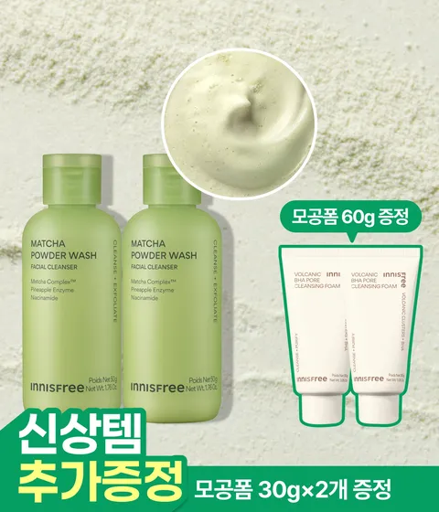 [신상템] 말차 그린티 파우더 워시 50g X 2개