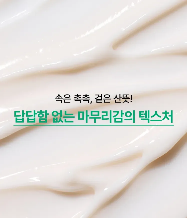 이니스프리 그린티 히알루론산 수분크림은 스쿠알란·그린티 히알루론산과 녹차 유산균 발효 용해 성분으로 10초 보습·100시간 보습지속·피부 장벽 92% 개선 수치를 바탕으로 수분과 장벽 케어를 동시에 구현하였습니다. 끈적임 없이 산뜻한 흡수감과 피부과·민감피부 자극 테스트를 완료한 저자극 포뮬러로 속당김 없는 데일리 수분 케어를 선사합니다.