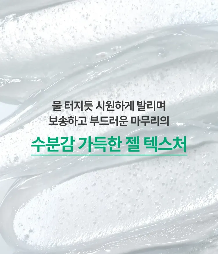 이니스프리 그린티 판테놀 젤 크림은 과다피지 정리 만족도 96%와 유수분 밸런스 만족도 100%를 바탕으로 지복합성 피부의 번들거림과 속건조를 함께 케어합니다. 미세한 비즈 포뮬러가 빠르게 녹아 산뜻한 보습막을 형성해 겉은 보송하고 속은 촉촉한 마무리를 돕습니다. 판테놀·스쿠알란 기반 저자극 젤 크림이 -3.6°C 쿨링과 보송한 사용감을 선사합니다.