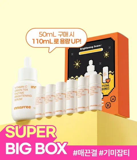 비타민C세럼 50mL 단품세트 11월 BOX