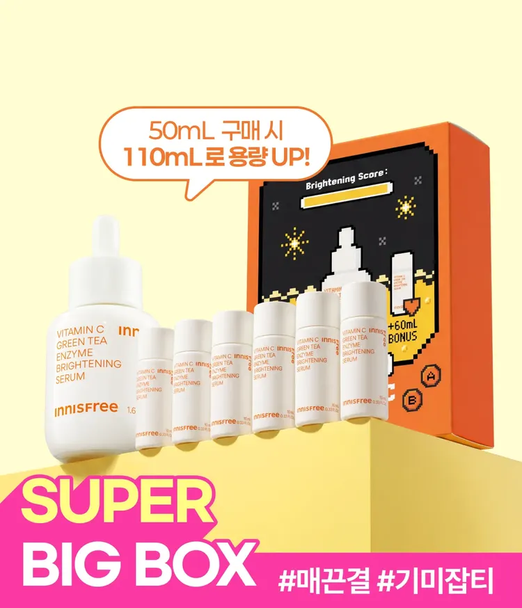 비타민C와 제주 녹차 엔자임*을 함유한 세럼이 피부톤과 피부결을 케어해 매끈 투명한 피부로 가꿔주는 잡티 토닝 세럼