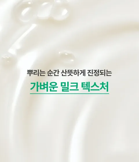 이니스프리 그린티 밀크 보습 에센스는 피부 보습력 1,168% 만족 수치를 바탕으로 피부 각질 20층까지 전달되는 압도적인 속보습으로 속부터 꽉 차오르는 수분 플럼핑 사용감을 선사합니다. 그린티 세라마이드 미스트는 슈퍼 그린티™와 그린티 세라마이드가 함유된 밀크 포뮬러로 피부 장벽을 촘촘히 감싸 마르지 않는 속보습을 채워주는 수분광 미스트입니다.