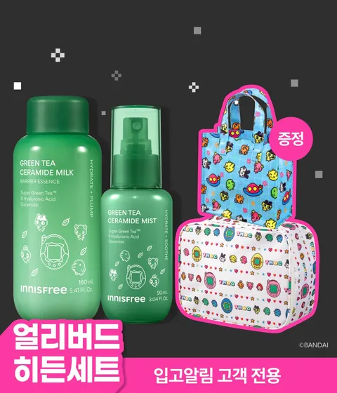 🎁얼리버드 히든세트🎁 그린티 밀크에센스 + 세라마이드 미스트 [다마고치 에디션]